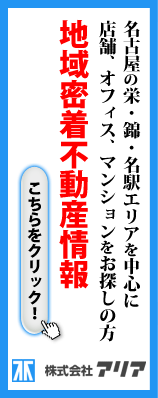 株式会社アリア