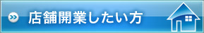 �X�܊J�Ƃ�������